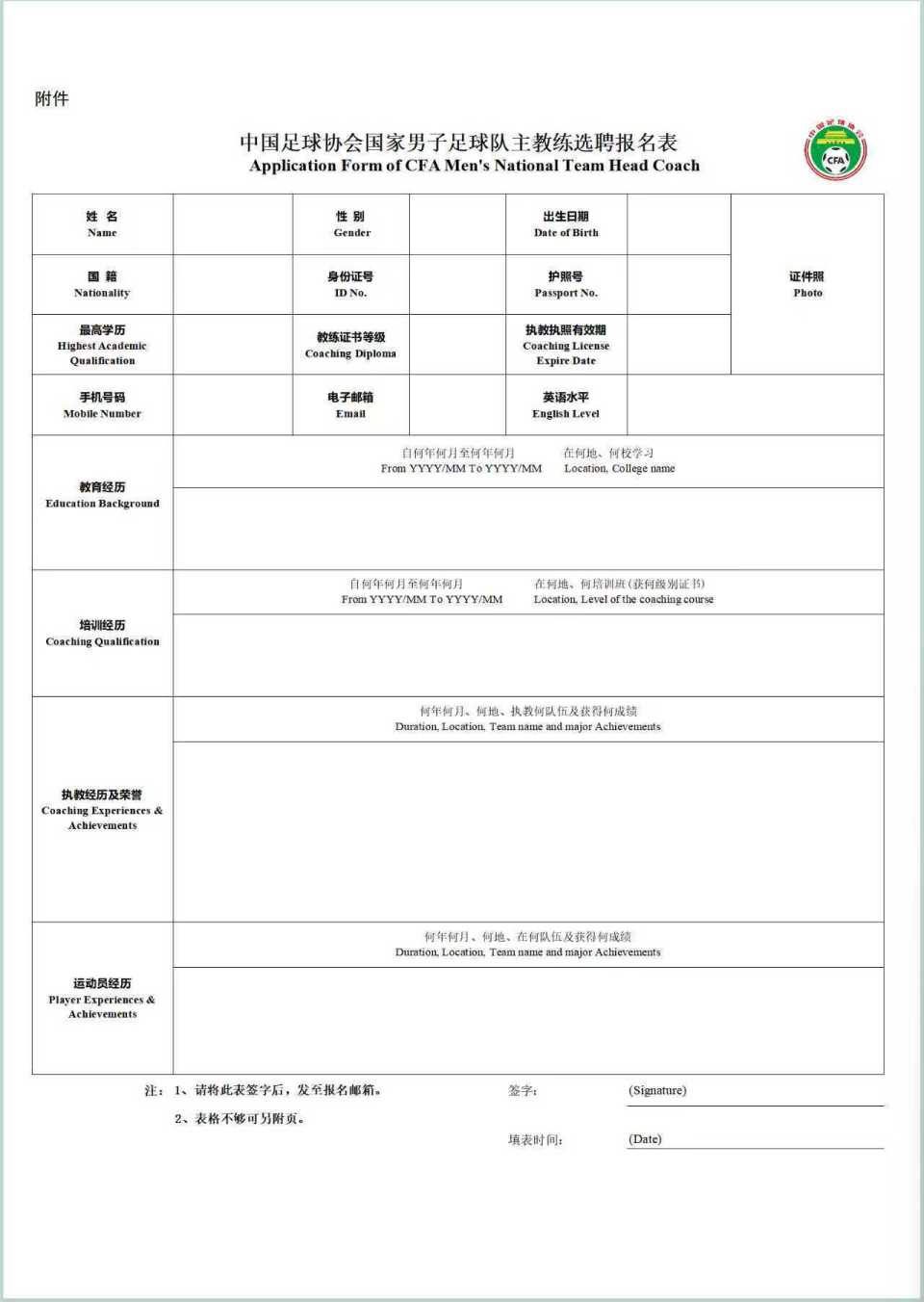 有意竞聘的, 国籍不限, img