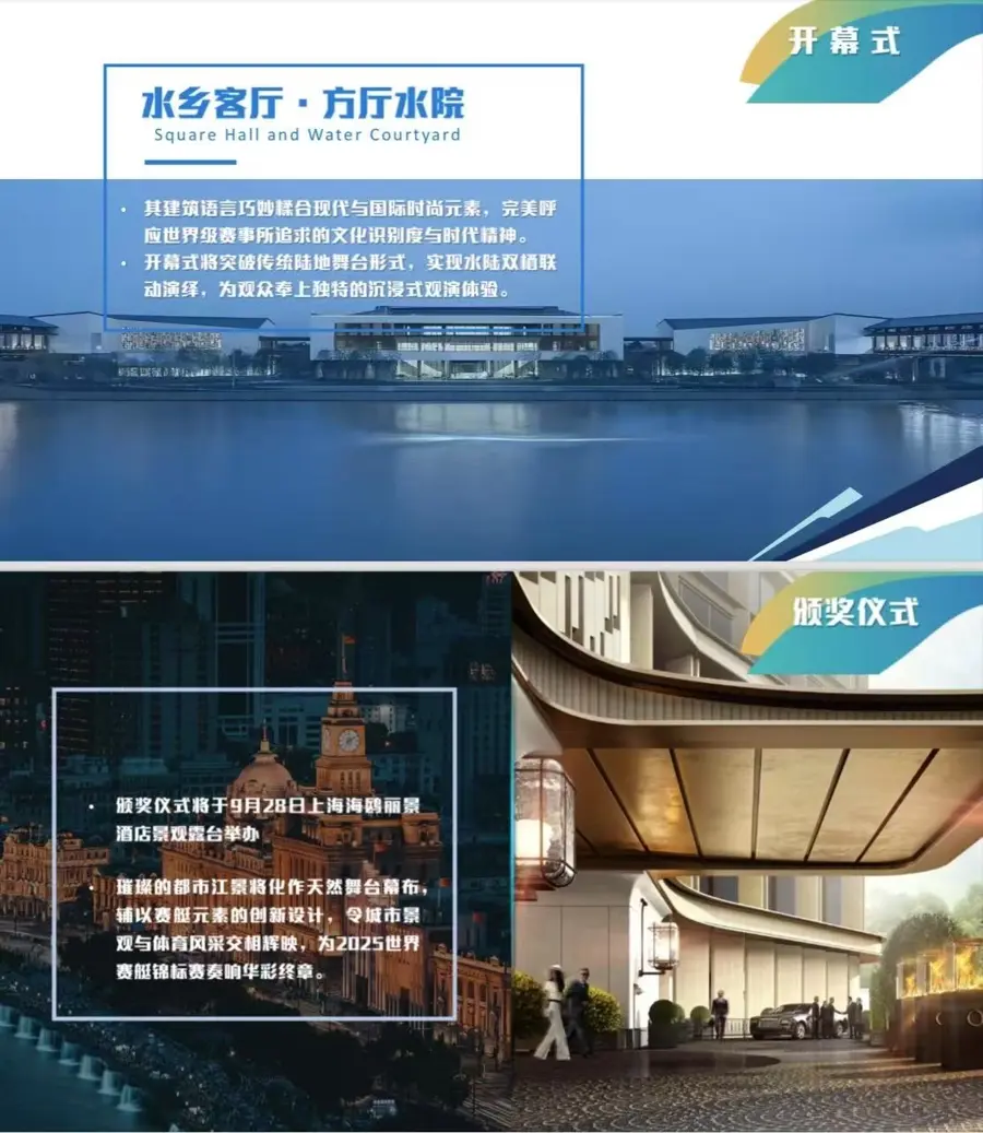 都的全球号