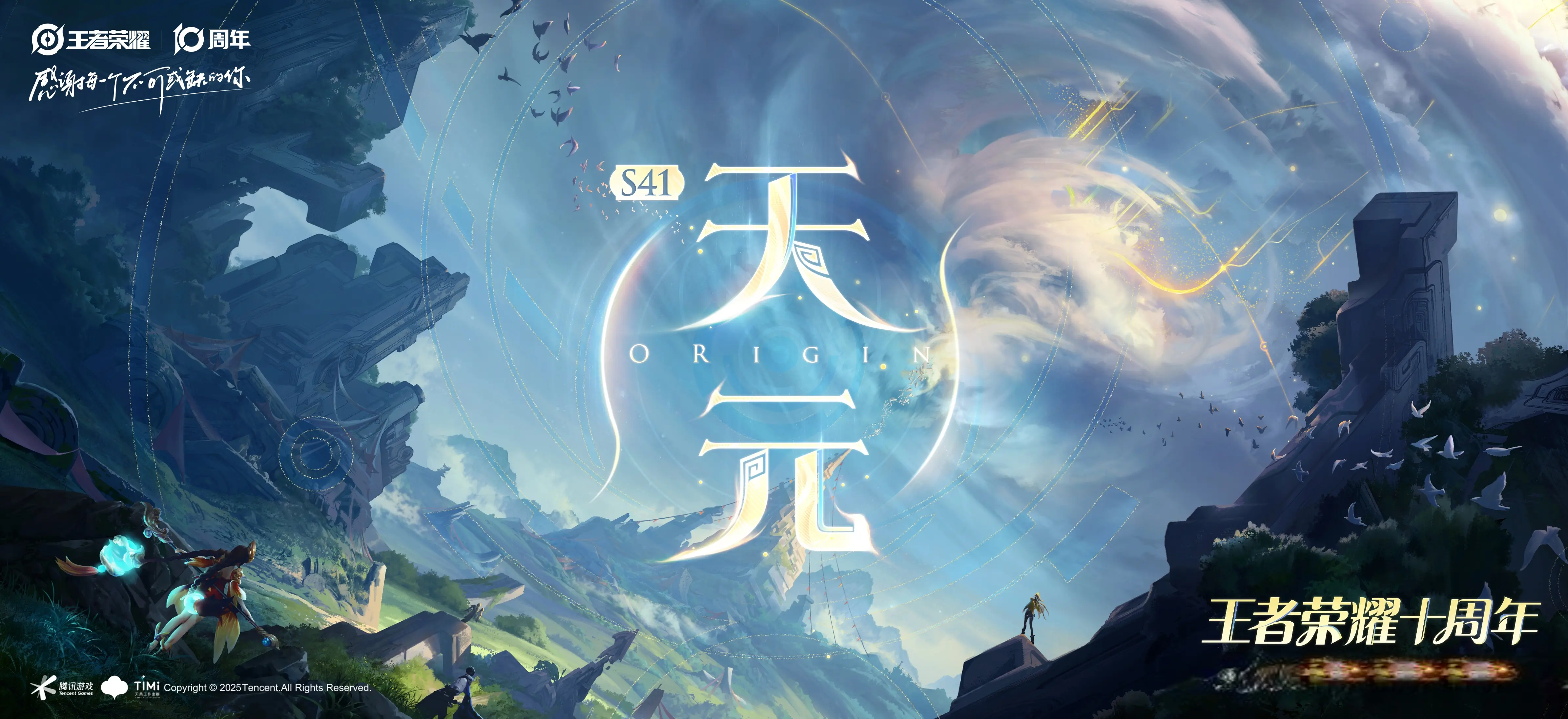 的赛季皮肤 的赛季皮肤