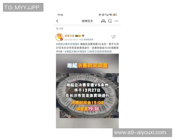 “湘超”淘汰赛周日来袭，长沙vs岳阳今天18时开票