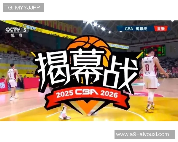 倒计时1天！CBA官方发布揭幕战预热引重视，网络转播商仍未确认